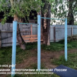 Центр реабилитации «Байкал»