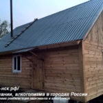 Центр реабилитации «Байкал»
