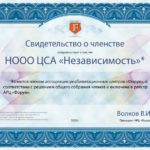 Реабилитационный центр «Независимость»