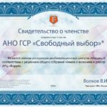 Реабилитационный центр «Свободный выбор»