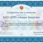 Реабилитационный центр «Новая энергия»