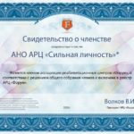 Центр реабилитации «Сильная личность»
