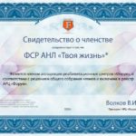 Наркологический центр «Твоя жизнь»